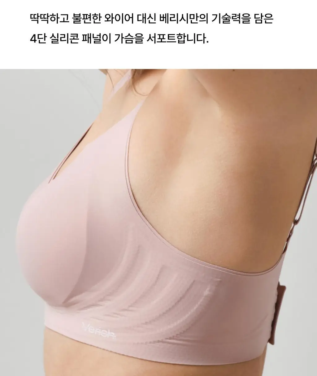 [NEW 컬러] 베리시 쿨핏 브라 볼륨핏 상세페이지 6